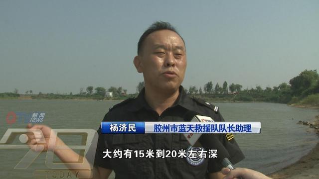 青岛胶州一天连发2起溺亡事件 
