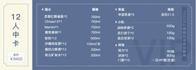 国际电音节重磅登陆奥帆！有哪些看点？(图)