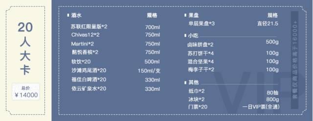 国际电音节重磅登陆奥帆！有哪些看点？(图)