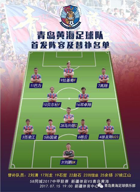 青岛黄海主导进球大战 众志成城客场全取三分