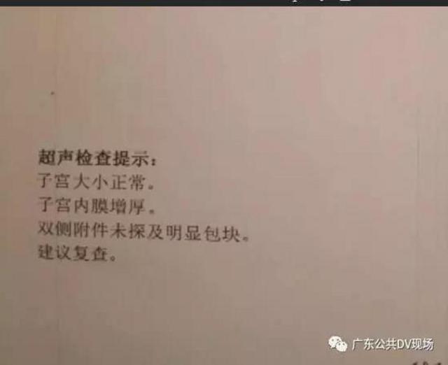 广州卖卵黑市:少女卖卵一次赚1.5万 有人险丢命