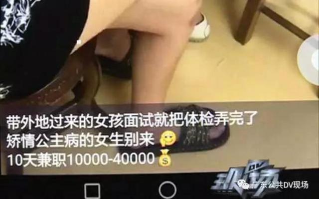 广州卖卵黑市:少女卖卵一次赚1.5万 有人险丢命