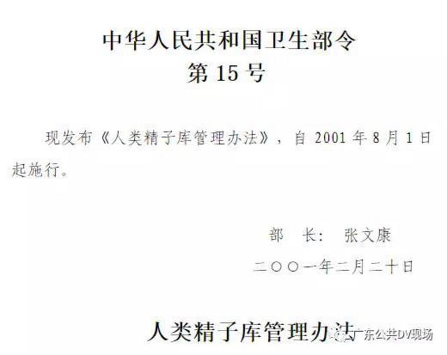 广州卖卵黑市:少女卖卵一次赚1.5万 有人险丢命