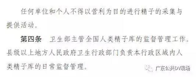广州卖卵黑市:少女卖卵一次赚1.5万 有人险丢命