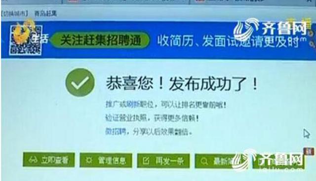 网上看到月薪五六千的工作别高兴 当心猫腻！