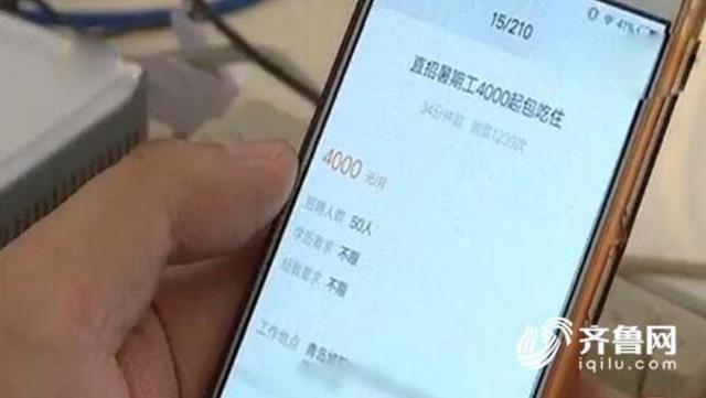 网上看到月薪五六千的工作别高兴 当心猫腻！