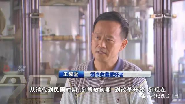 市民收藏两千张婚书 过去的结婚证长这样