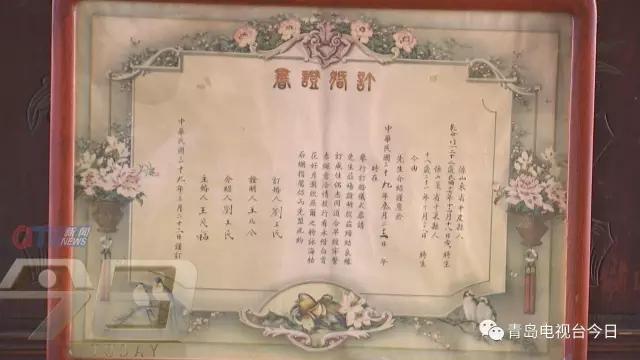 市民收藏两千张婚书 过去的结婚证长这样