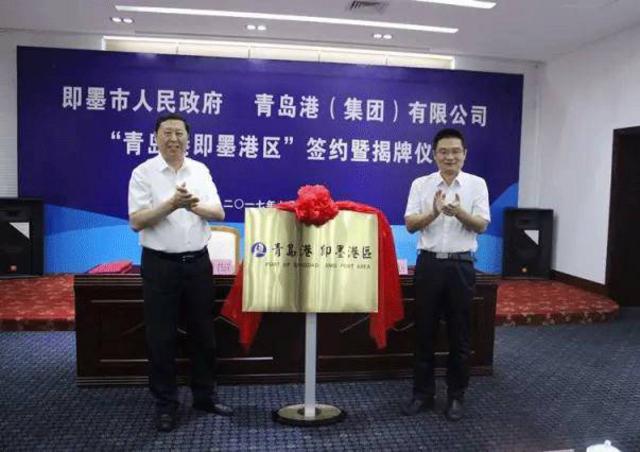 青岛港牵手青岛国际陆港打造即墨“无水港”