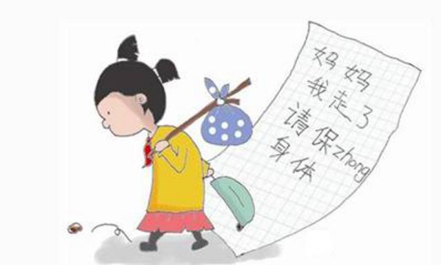 调查:过半孩子想过离家出走 怎样管好'熊孩子'?