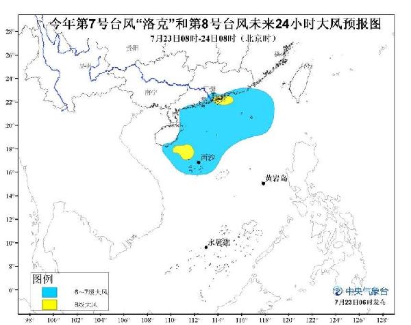 双台风来袭!“洛克”今日上午将登陆广东沿海