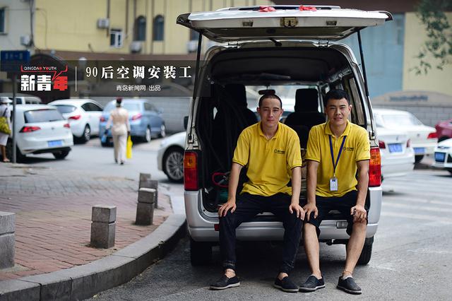 【新青年】90后空调安装工:衣服从白天湿到黑