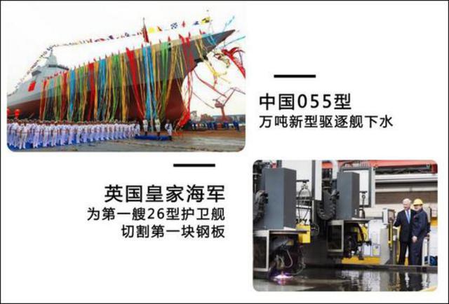 中国海军舰艇编队通过英吉利海峡 英网友炸了锅