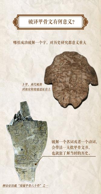 破译1个字奖10万 中国文字博物馆悬赏认字