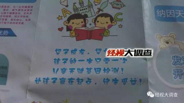 一口唾沫能检测出儿童天赋?家长花1.68万做检测 一口唾沫能检测出儿童天赋?家长花1.68万做检测