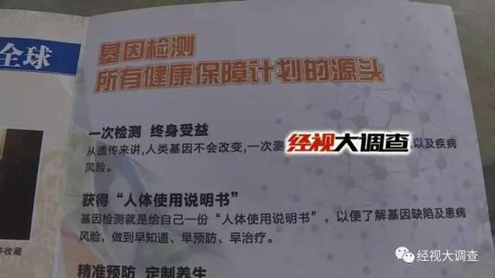 一口唾沫能检测出儿童天赋?家长花1.68万做检测