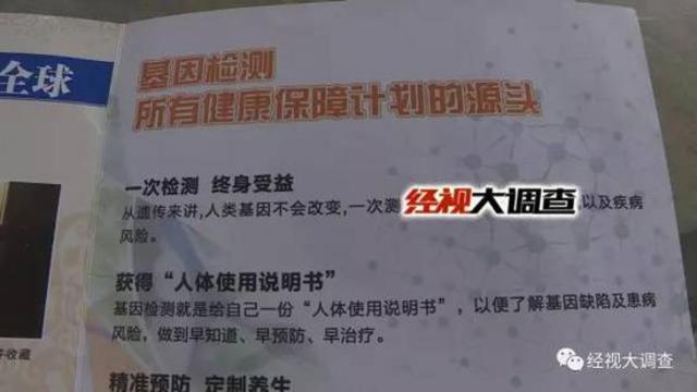 一口唾沫能检测出儿童天赋?家长花1.68万做检测 一口唾沫能检测出儿童天赋?家长花1.68万做检测