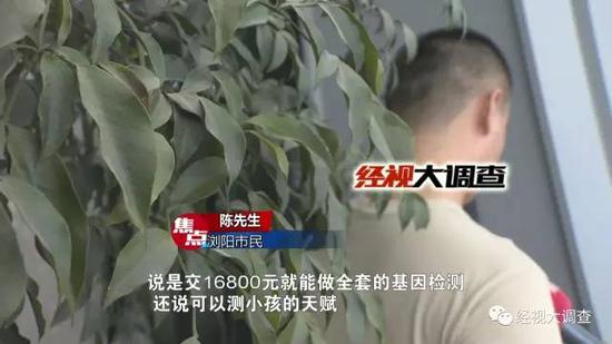 一口唾沫能检测出儿童天赋?家长花1.68万做检测