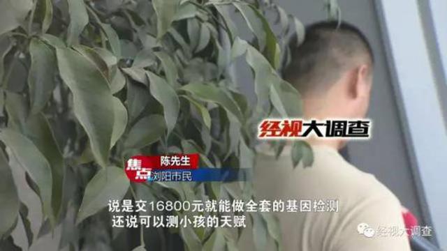 一口唾沫能检测出儿童天赋?家长花1.68万做检测 一口唾沫能检测出儿童天赋?家长花1.68万做检测