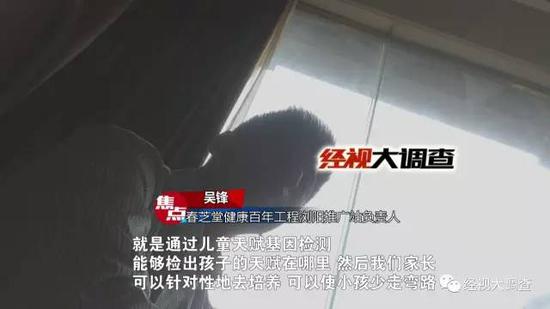 一口唾沫能检测出儿童天赋?家长花1.68万做检测