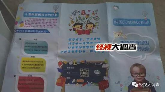 一口唾沫能检测出儿童天赋?家长花1.68万做检测