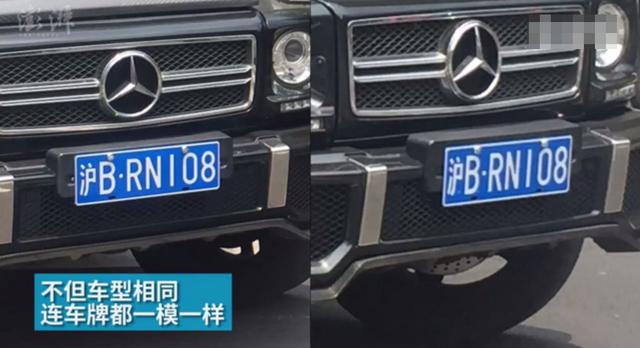 上海街头现“双胞胎”豪车 车牌车型一样(图)