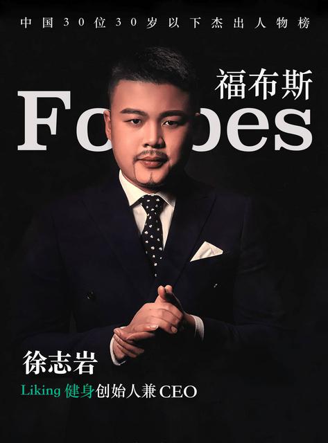 24岁青岛小伙荣登福布斯中国30U30榜单(图)