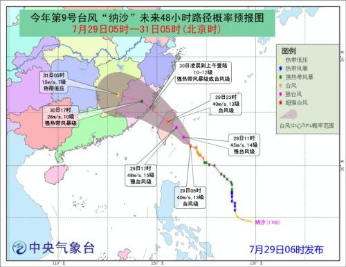 台风纳沙登陆台湾 强度加强向其中北部沿海靠近