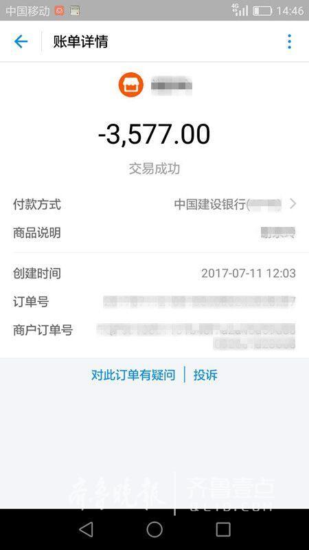 别家二维码贴到自家收银台上 3500元差点飞了