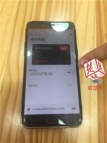 男子骑车后忘关锁欠费两千万 摩拜:可免除扣费