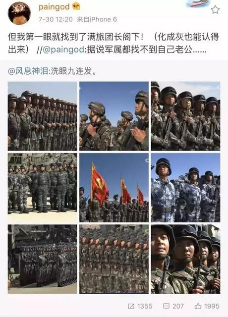 阅兵式震撼场面刷屏 这个山东汉子火了 阅兵式震撼场面刷屏 这个山东汉子火了