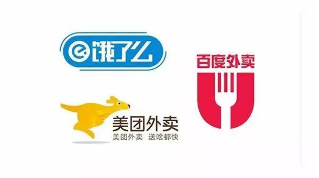 百度外卖或将卖给饿了么 外卖价格可能上涨