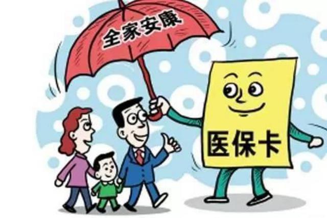 注意啦!山东出台职工基本医保转移接续新规 注意啦!山东出台职工基本医保转移接续新规