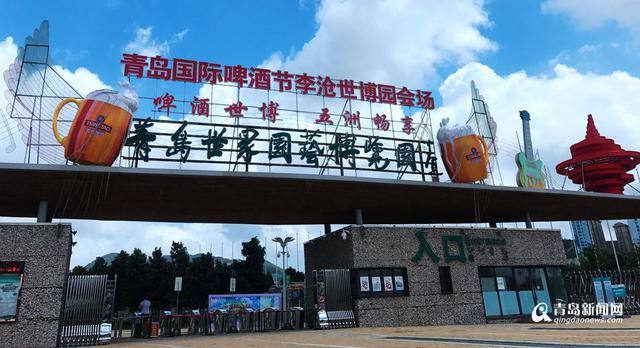 啤酒节世博园会场5号开嗨 攻略请收好