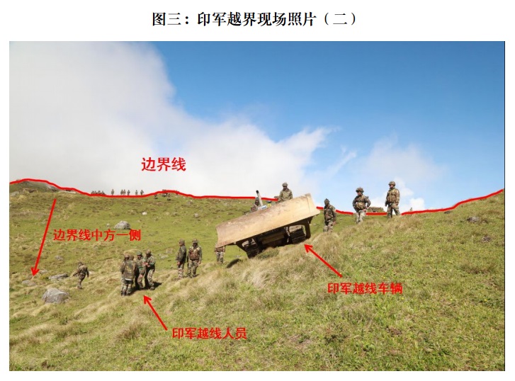 外交部：印军非法越界行为不负责任、不计后果