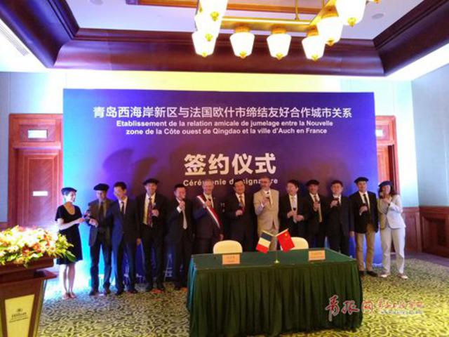 西海岸新区与法国欧什市缔结友好合作城市关系 西海岸新区与法国欧什市缔结友好合作城市关系