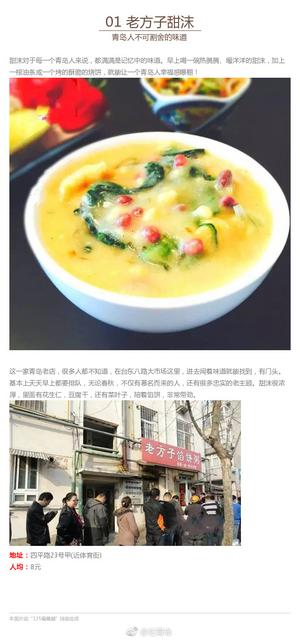 青岛人的早餐超有腔调!这第一顿吃的就是讲究