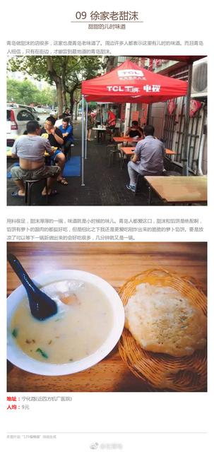 青岛人的早餐超有腔调!这第一顿吃的就是讲究