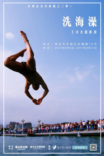洗海澡洗出摄影展：这位摄影师四季都在水里