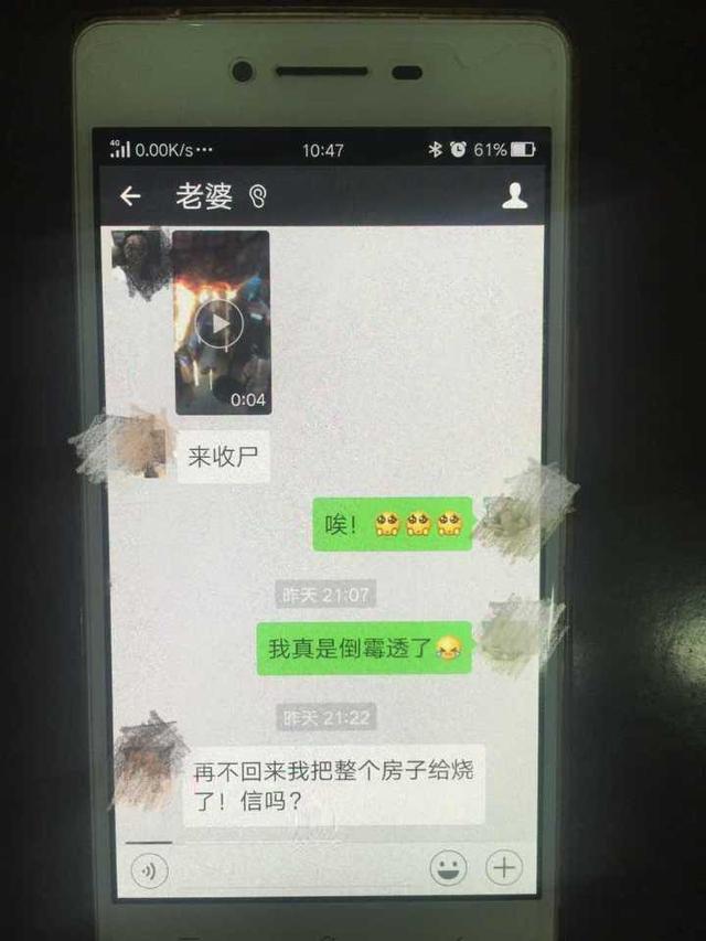 男友不回家送饭 杭州一任性女友放火点了房子