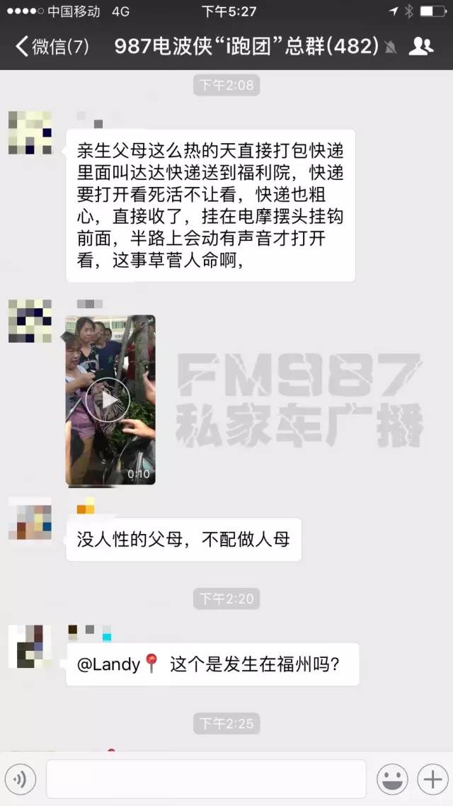 37℃高温天 脐带未断女婴被打包成快递（图）