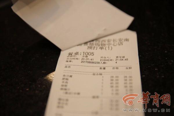 震后逃单食客返回商场结账 商场:不怪顾客