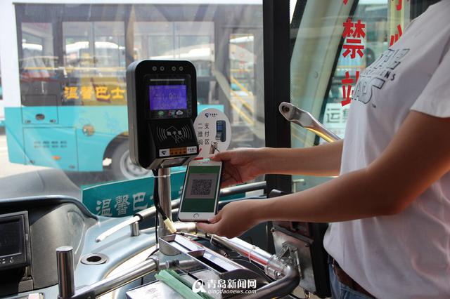 青岛再添5条扫码支付公交 刷手机就能去啤酒节