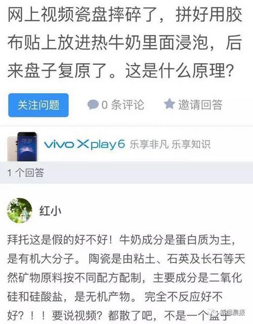 网传摔碎的碗竟能用牛奶补好!然而真相却是 网传摔碎的碗竟能用牛奶补好!然而真相却是
