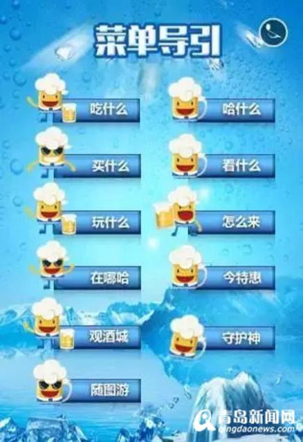 超实用!探秘啤酒节崂山会场上的互联网黑科技