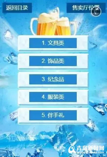 超实用!探秘啤酒节崂山会场上的互联网黑科技