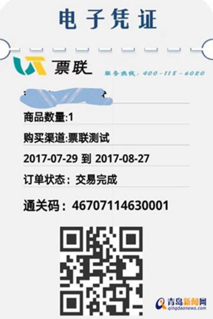 超实用!探秘啤酒节崂山会场上的互联网黑科技 超实用!探秘啤酒节崂山会场上的互联网黑科技