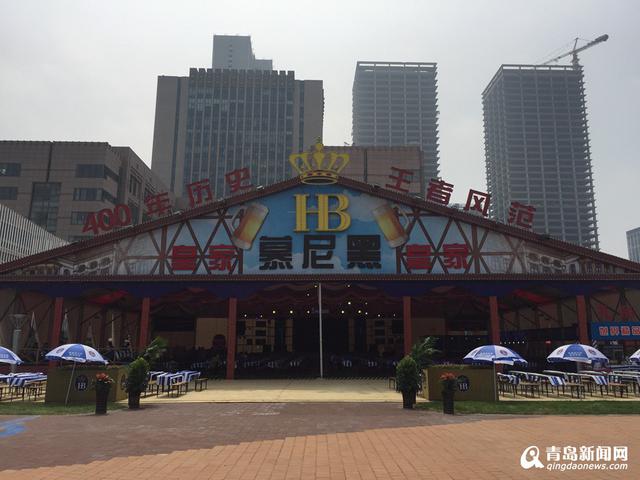 高清:7座啤酒大蓬华丽亮相 崂山会场精彩不断