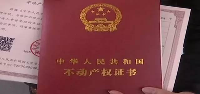 注意！青岛人买这几类新房 不能办不动产权证