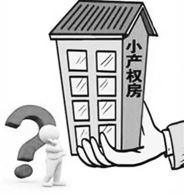 注意！青岛人买这几类新房 不能办不动产权证